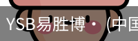 易胜博